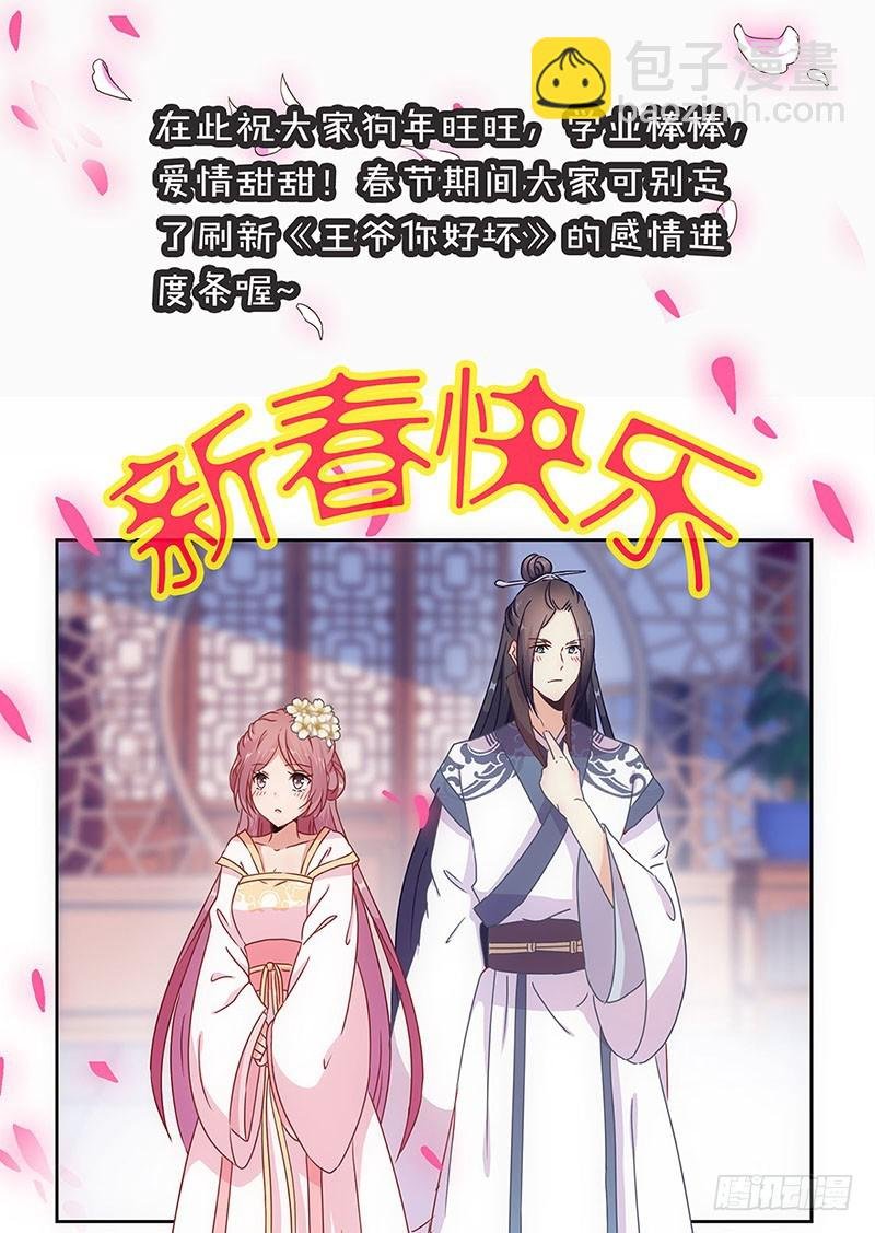 第30话 自讨没趣