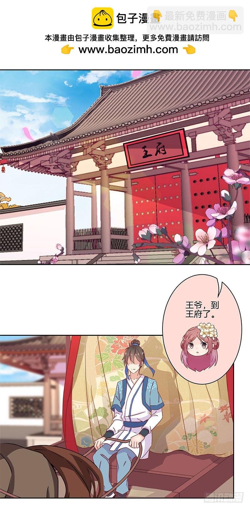 第32话 给你点颜色