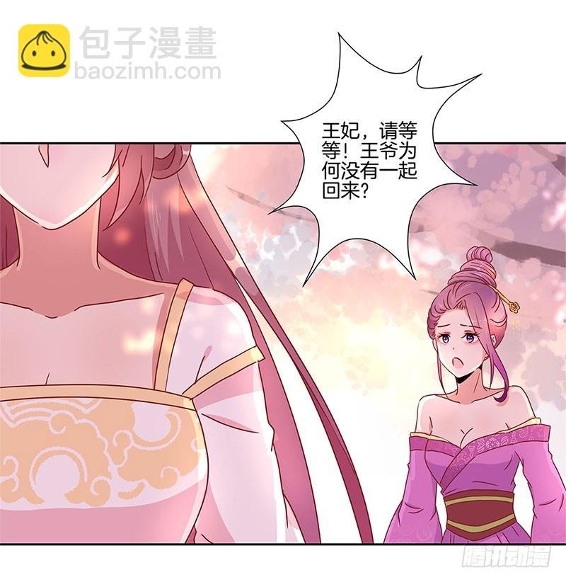 第32话 给你点颜色