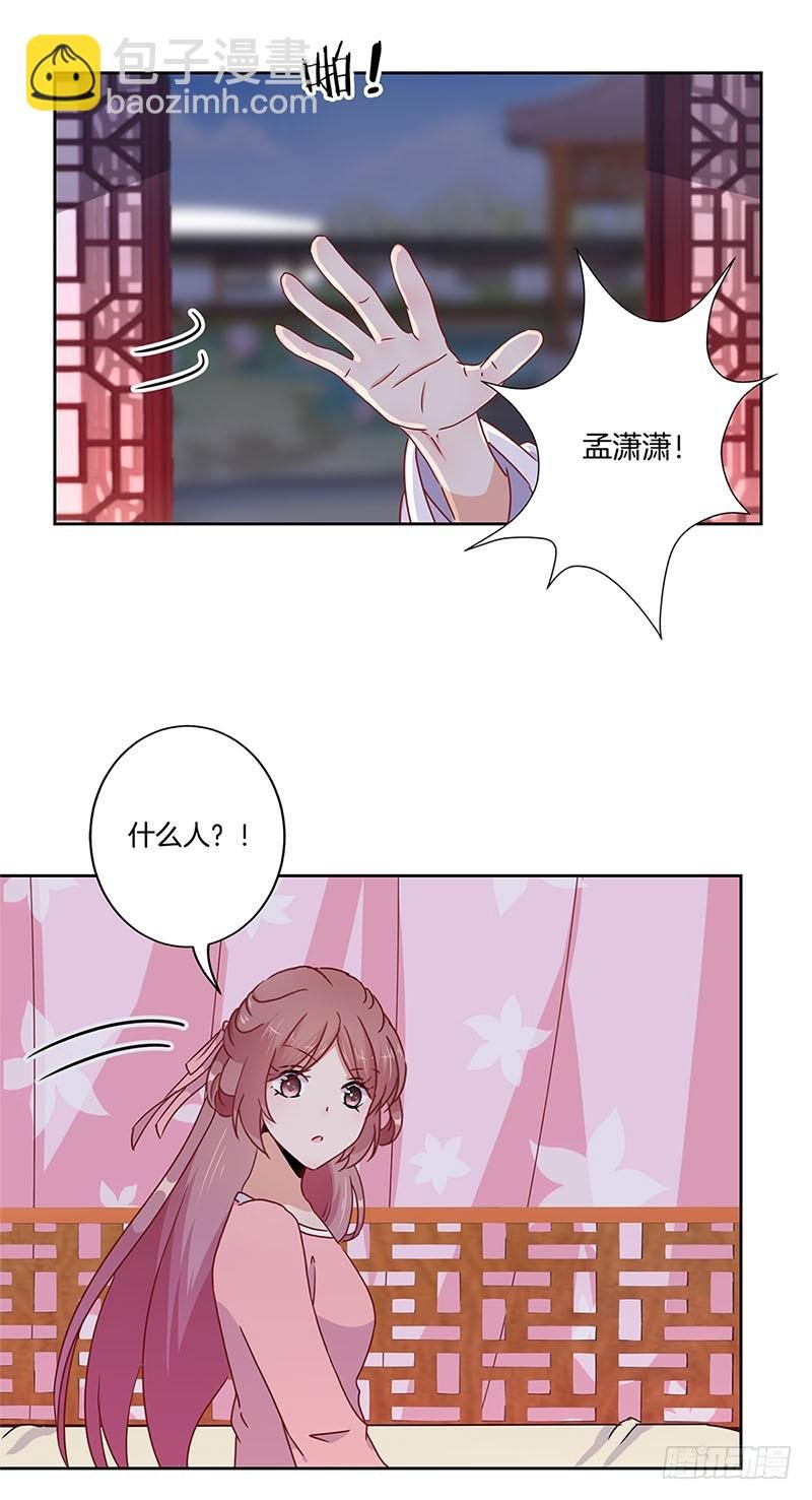 第34话 花心的背后