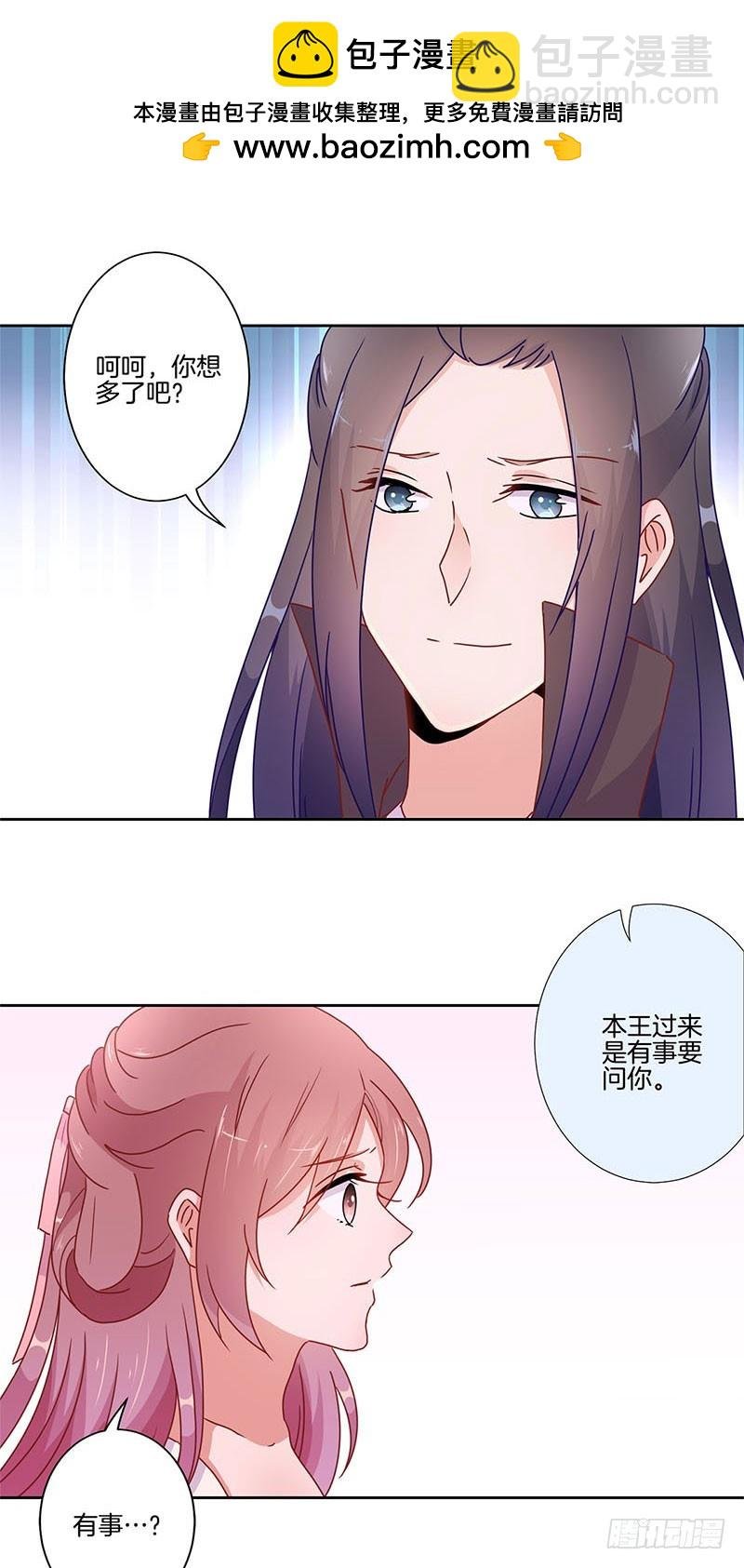 第35话 单纯的睡觉