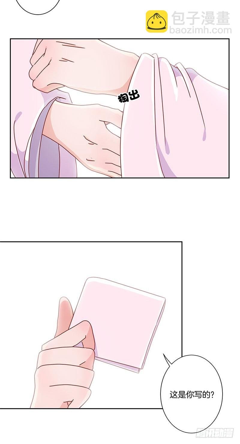 第35话 单纯的睡觉