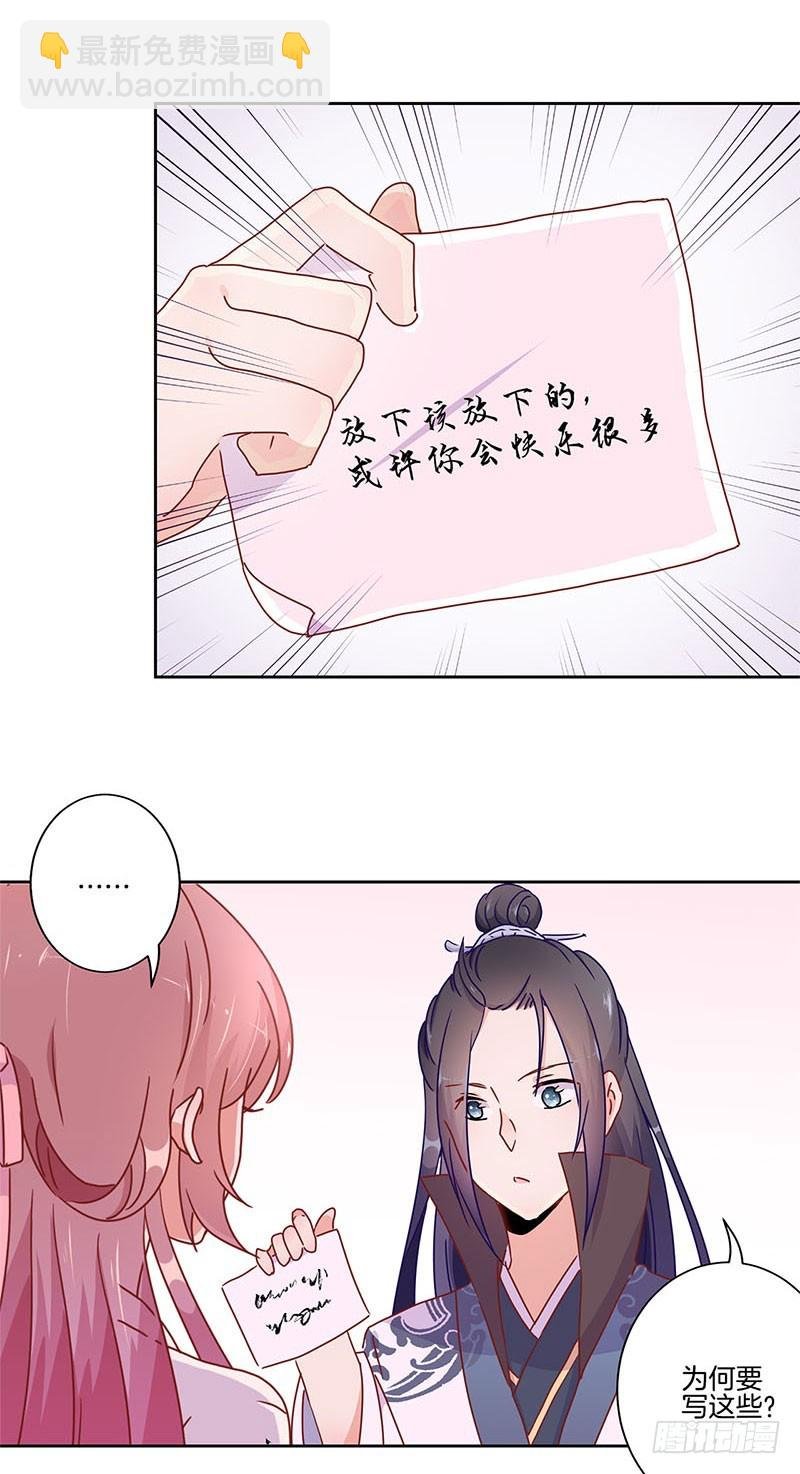 第35话 单纯的睡觉