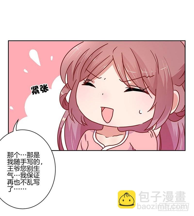 第35话 单纯的睡觉