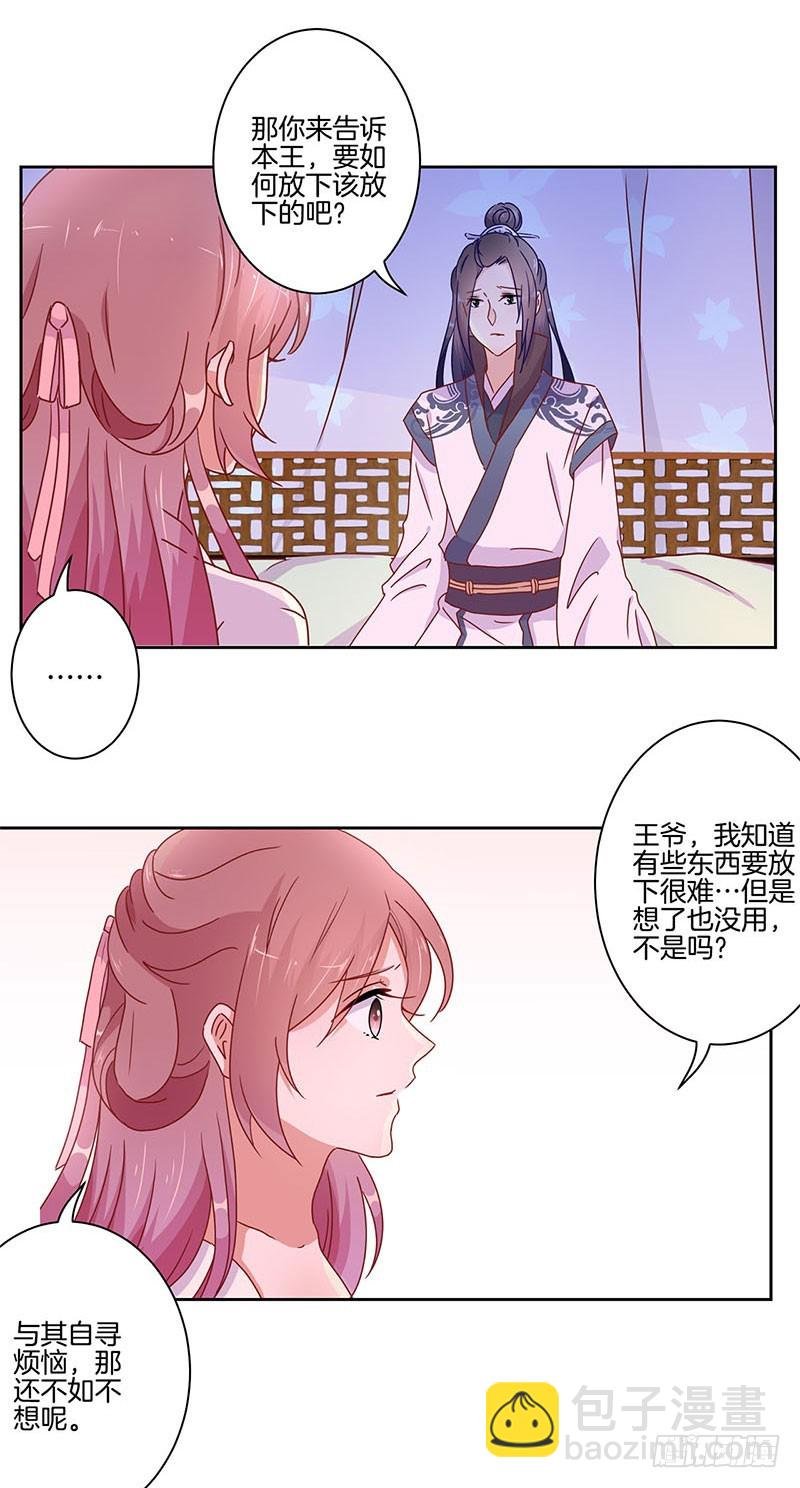 第35话 单纯的睡觉
