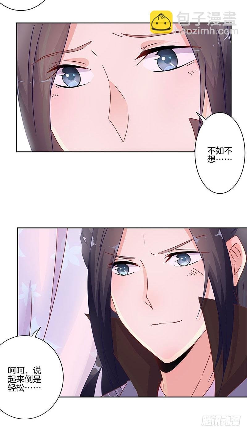 第35话 单纯的睡觉