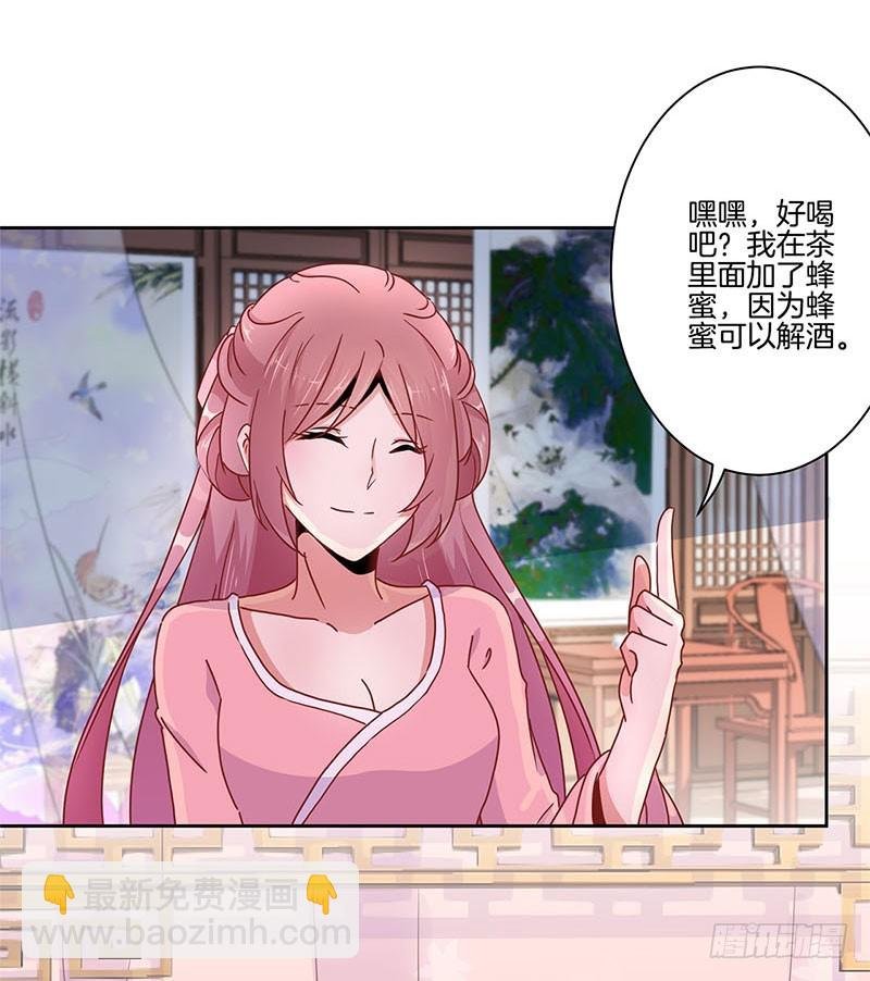 第35话 单纯的睡觉