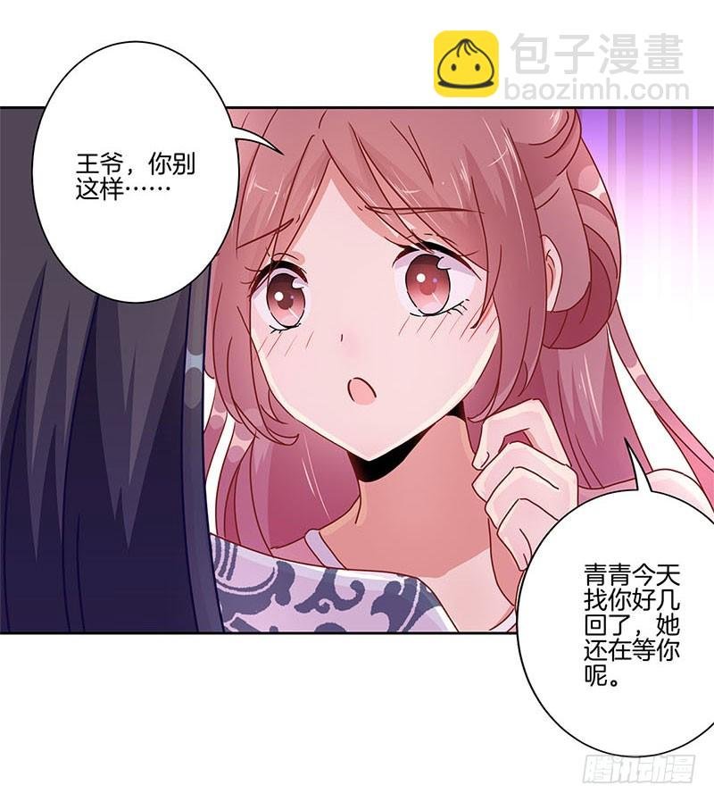 第35话 单纯的睡觉