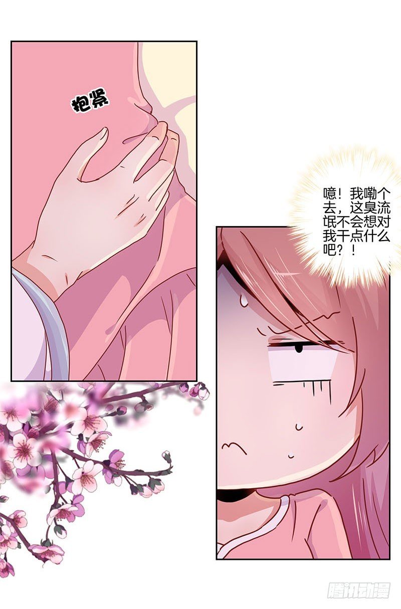 第35话 单纯的睡觉