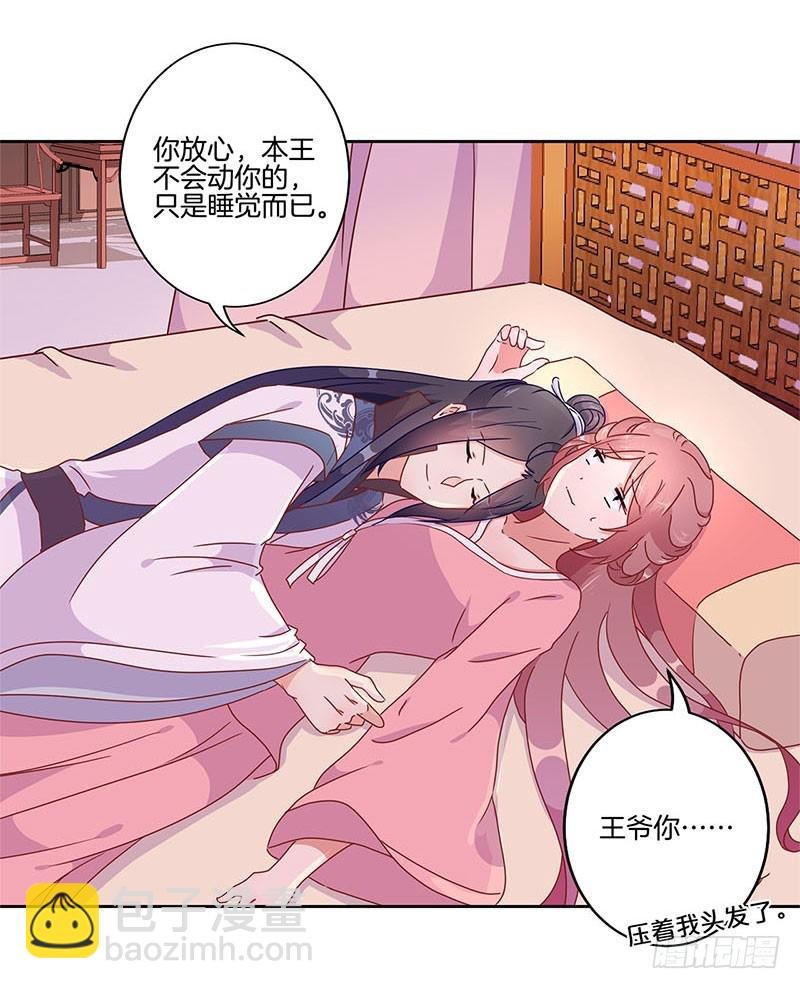 第35话 单纯的睡觉