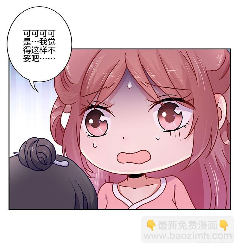 第35话 单纯的睡觉
