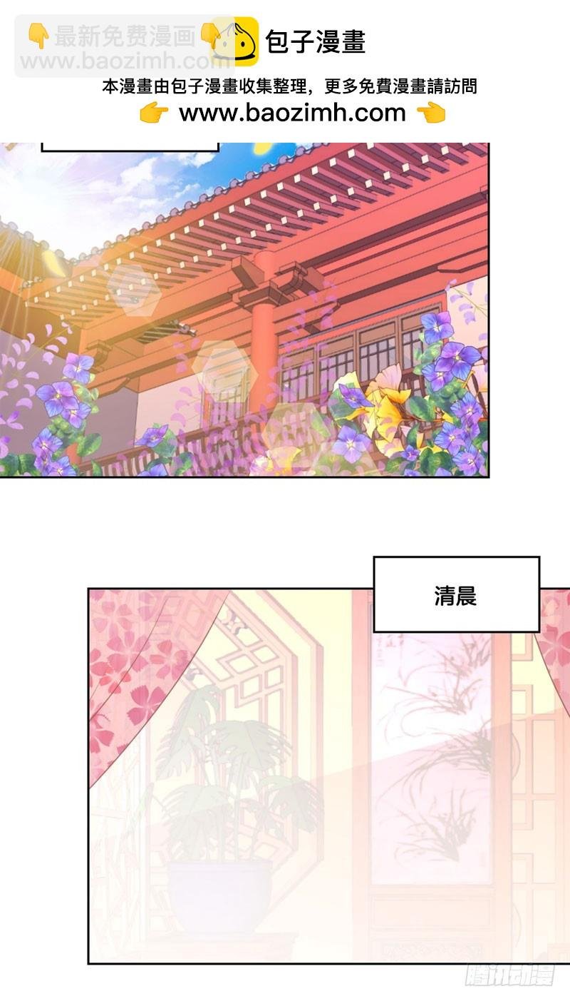 第36话 瞬间的心动