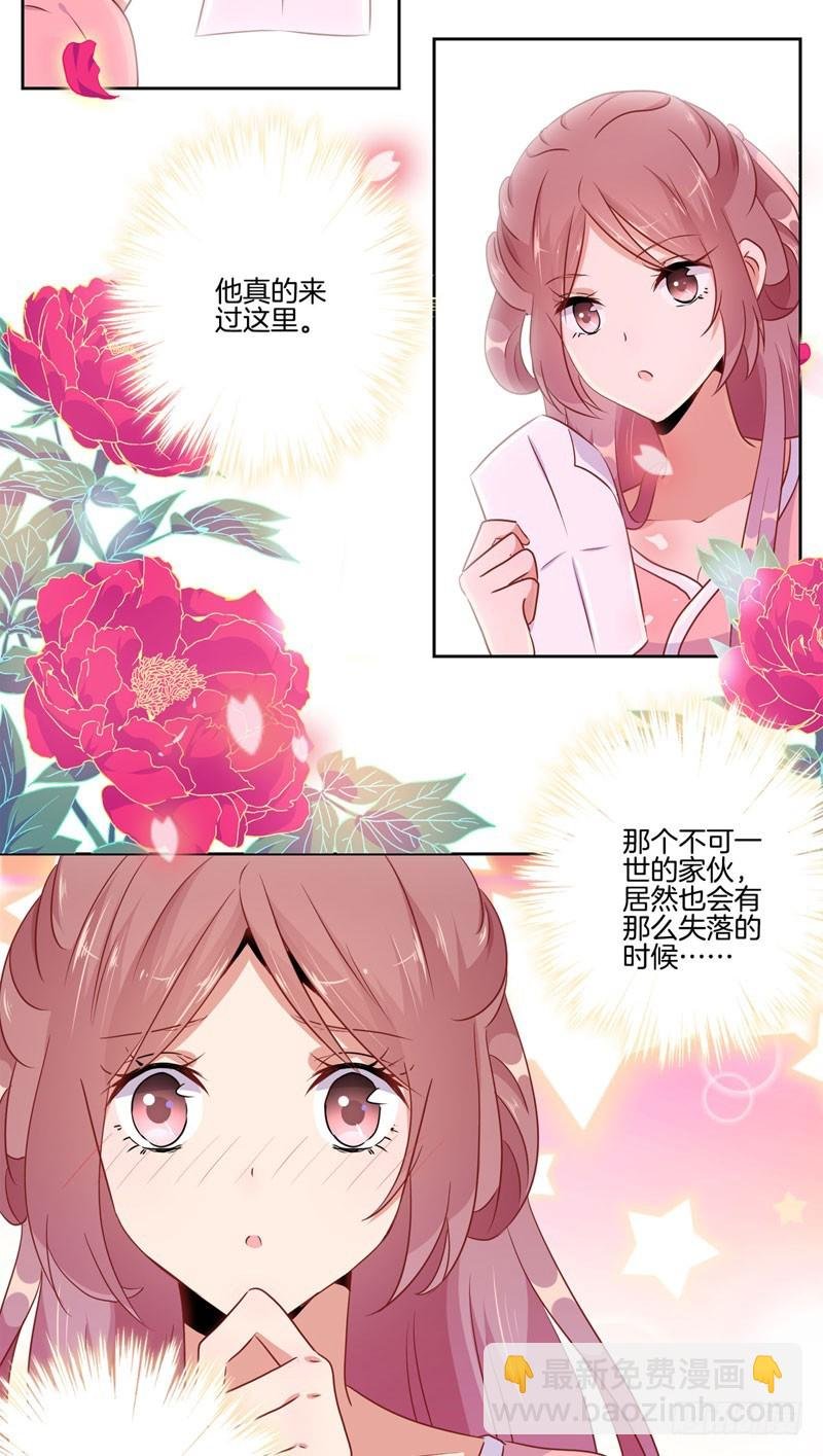 第36话 瞬间的心动