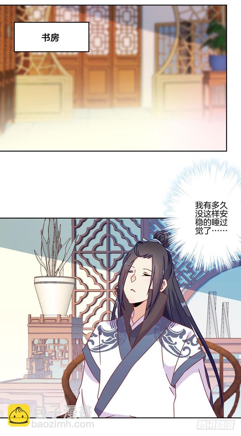 第36话 瞬间的心动