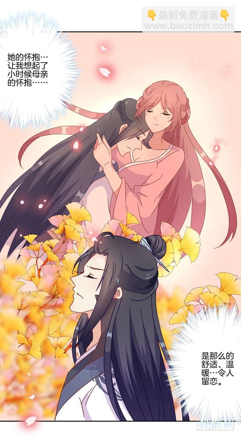 第36话 瞬间的心动