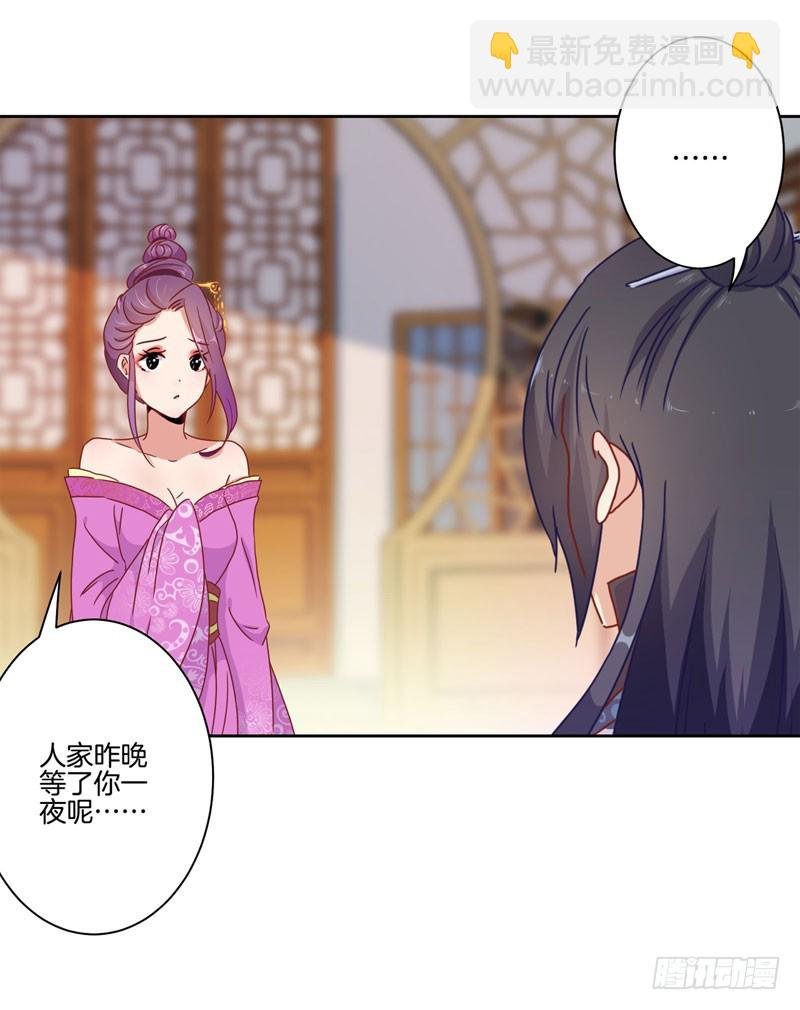 第36话 瞬间的心动