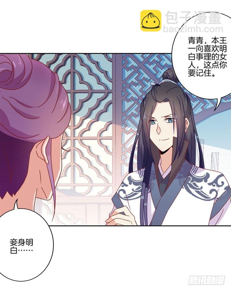 第36话 瞬间的心动