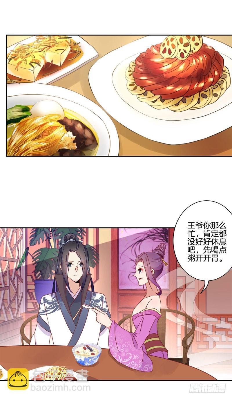 第36话 瞬间的心动