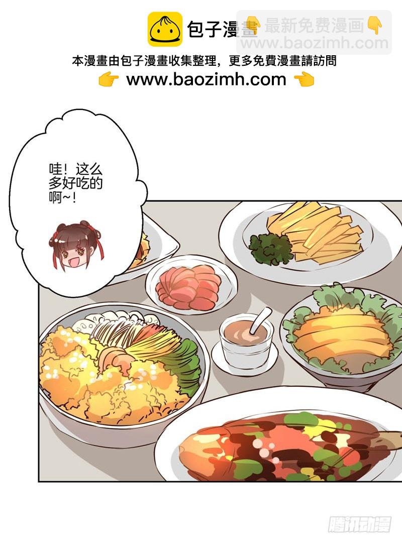 第37话 让我撩下你