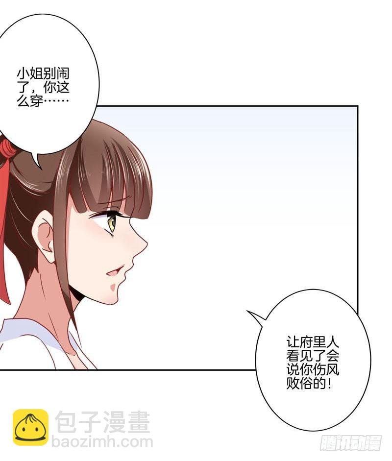 第37话 让我撩下你
