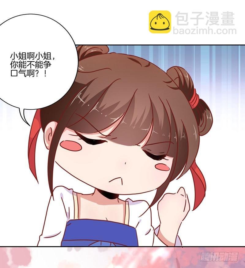 第37话 让我撩下你