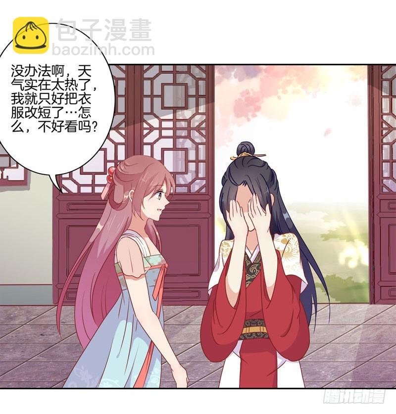 第37话 让我撩下你