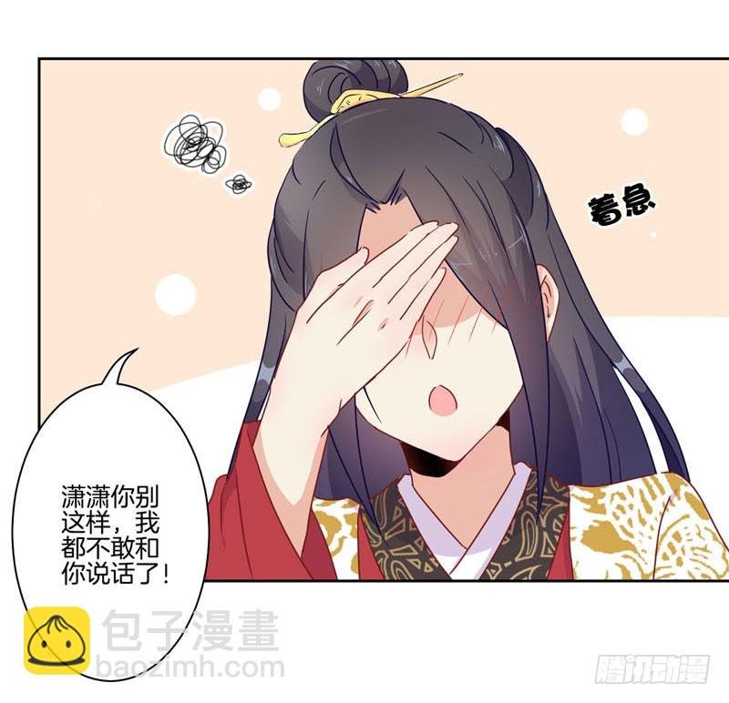 第37话 让我撩下你