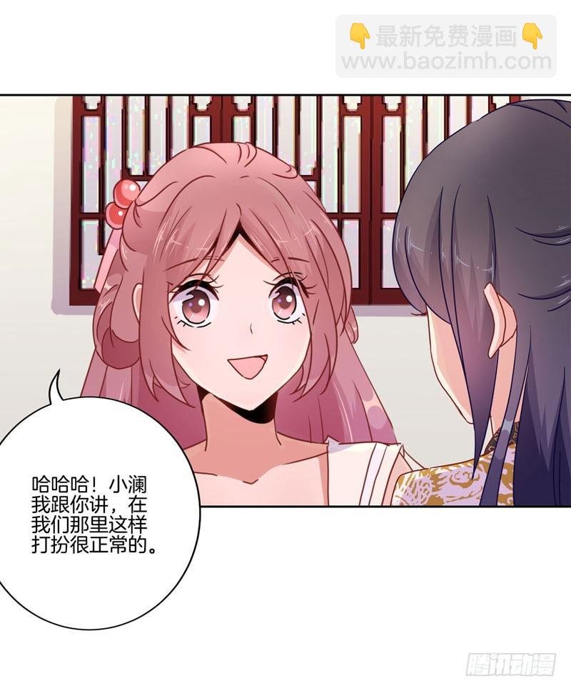 第37话 让我撩下你