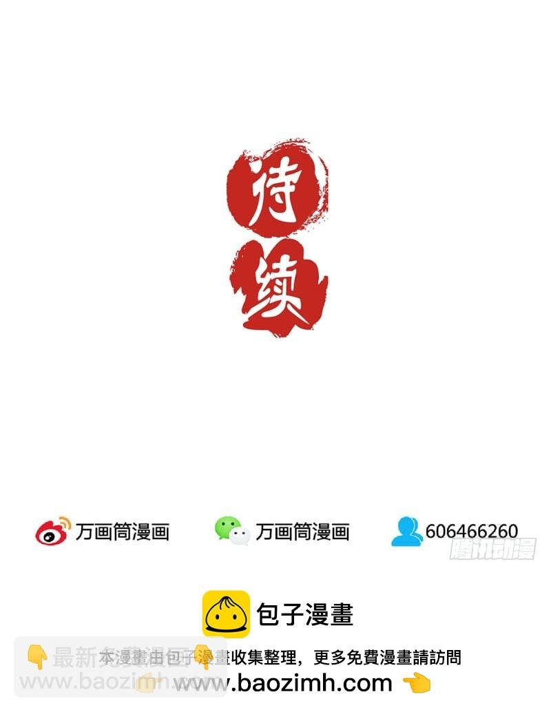 第37话 让我撩下你