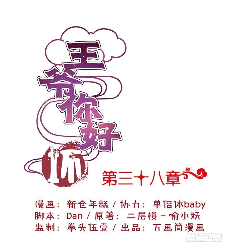 第38话 另外的时空