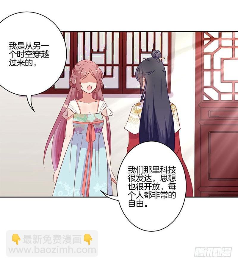 第38话 另外的时空