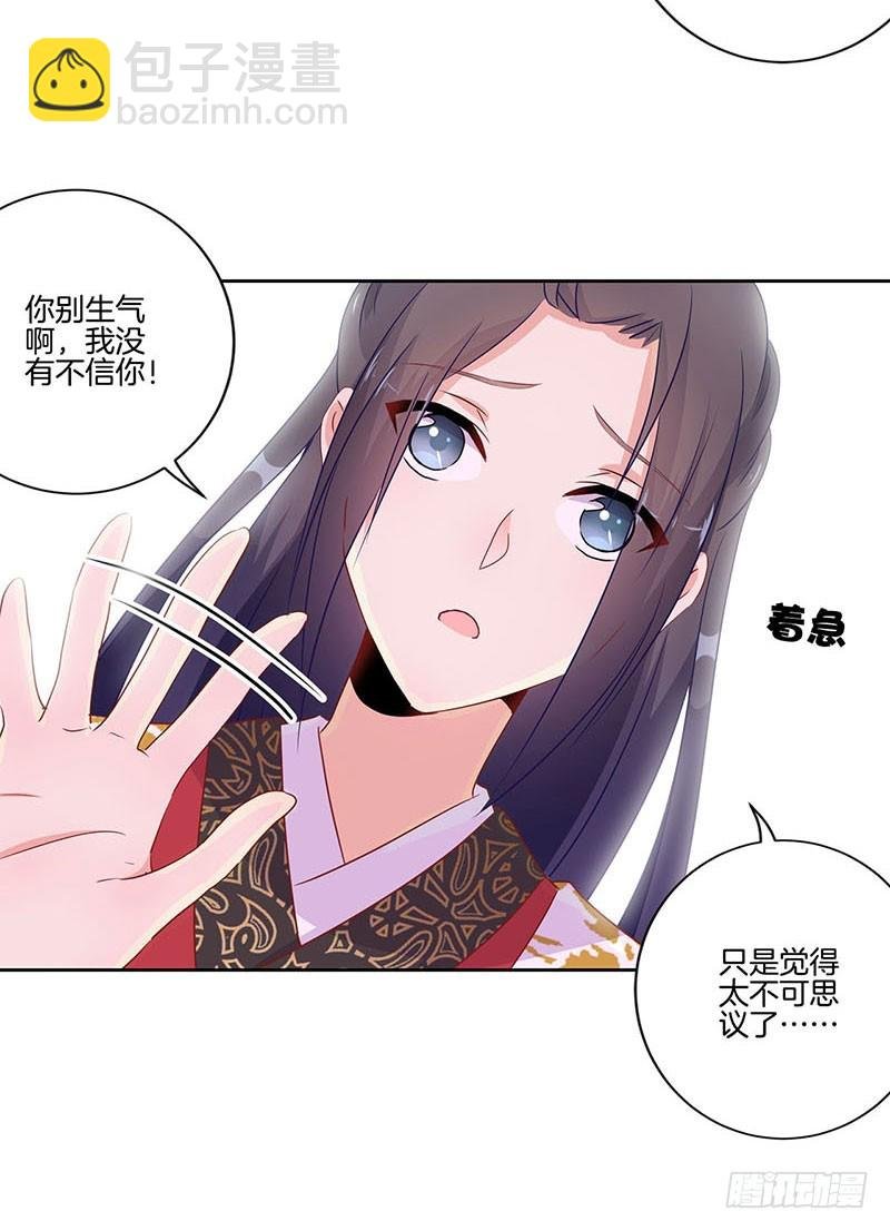 第38话 另外的时空