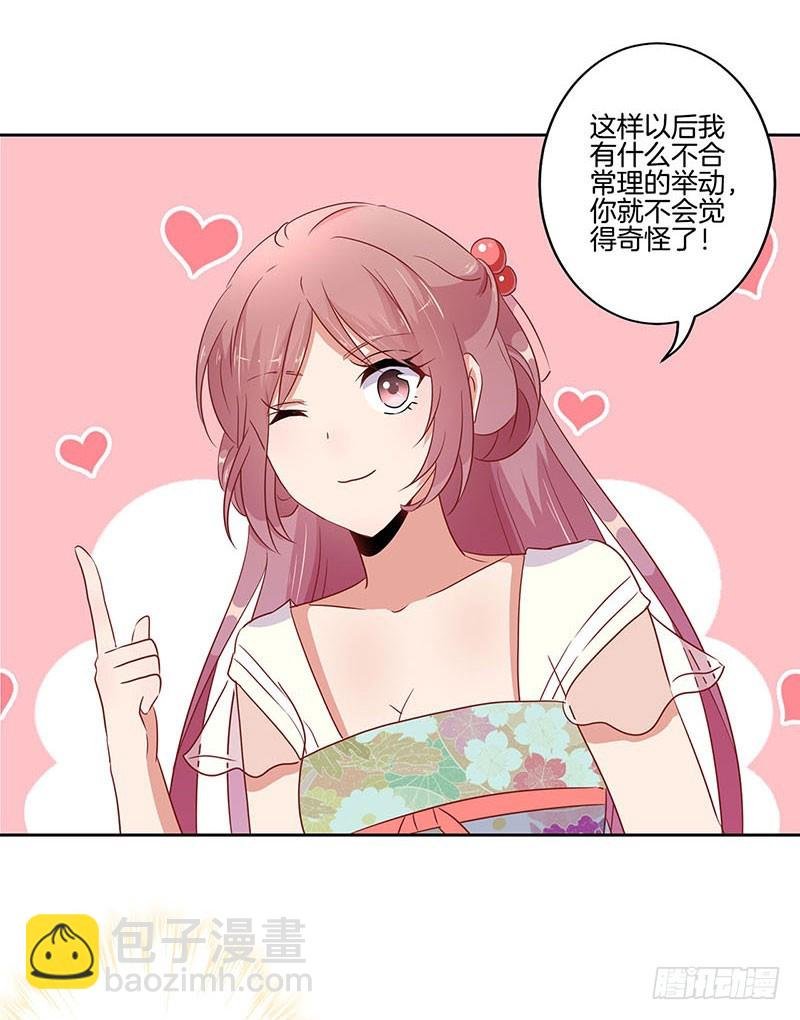 第38话 另外的时空