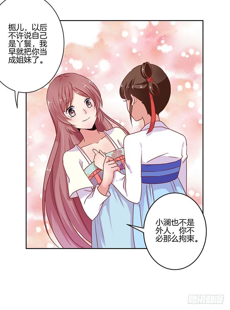 第38话 另外的时空