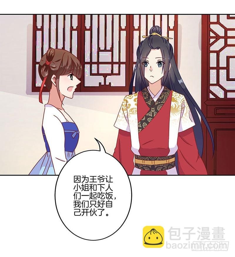 第38话 另外的时空