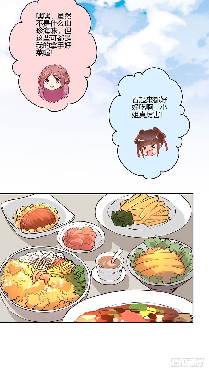 第38话 另外的时空