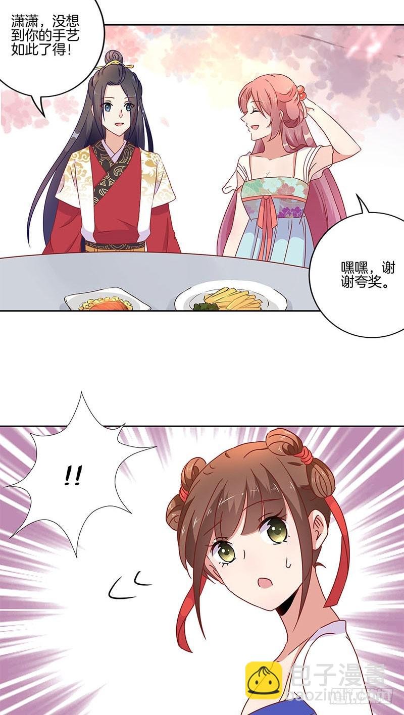 第38话 另外的时空