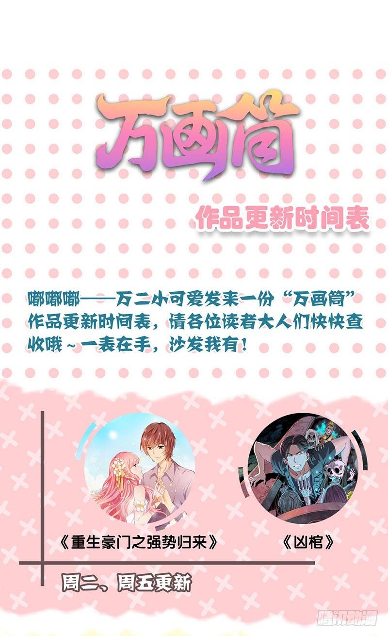 第38话 另外的时空