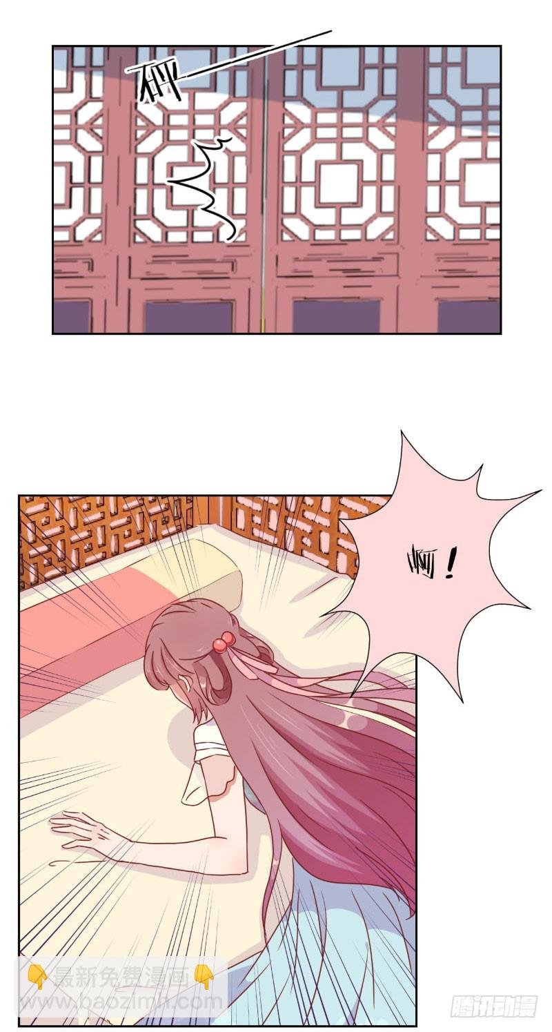 第39话 王爷吃醋了