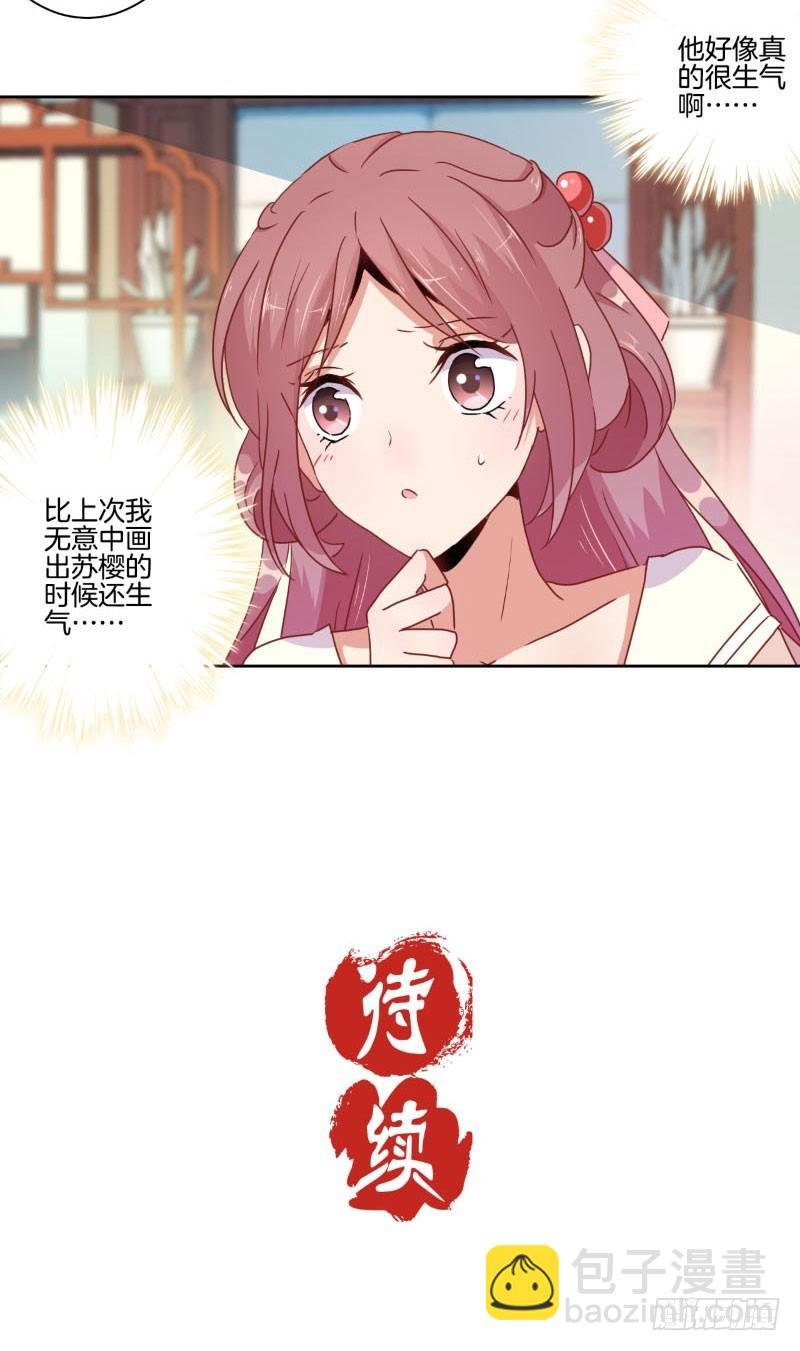 第39话 王爷吃醋了