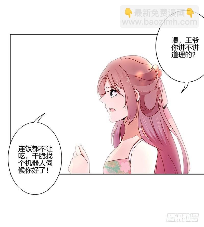 第40话 三岁小孩