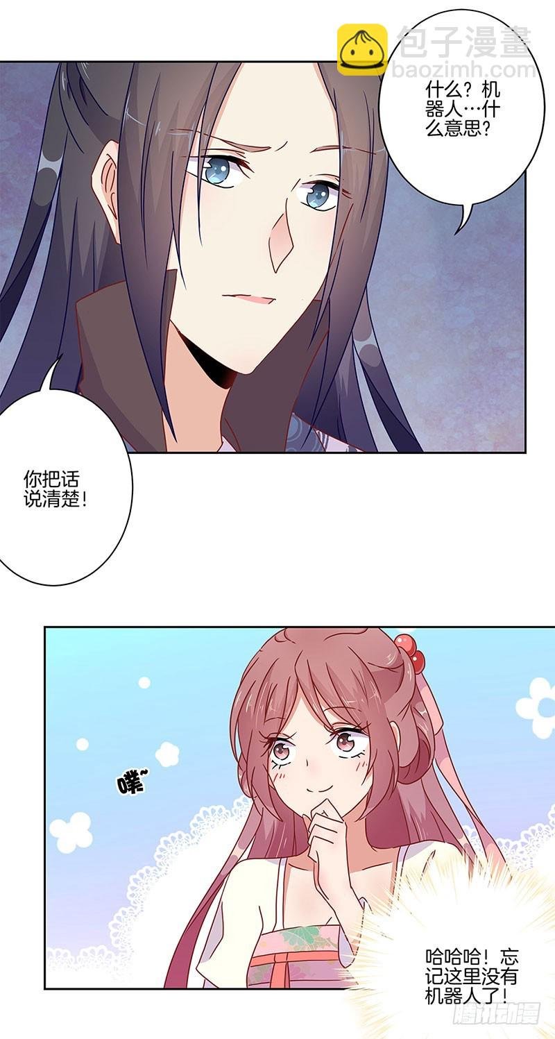 第40话 三岁小孩