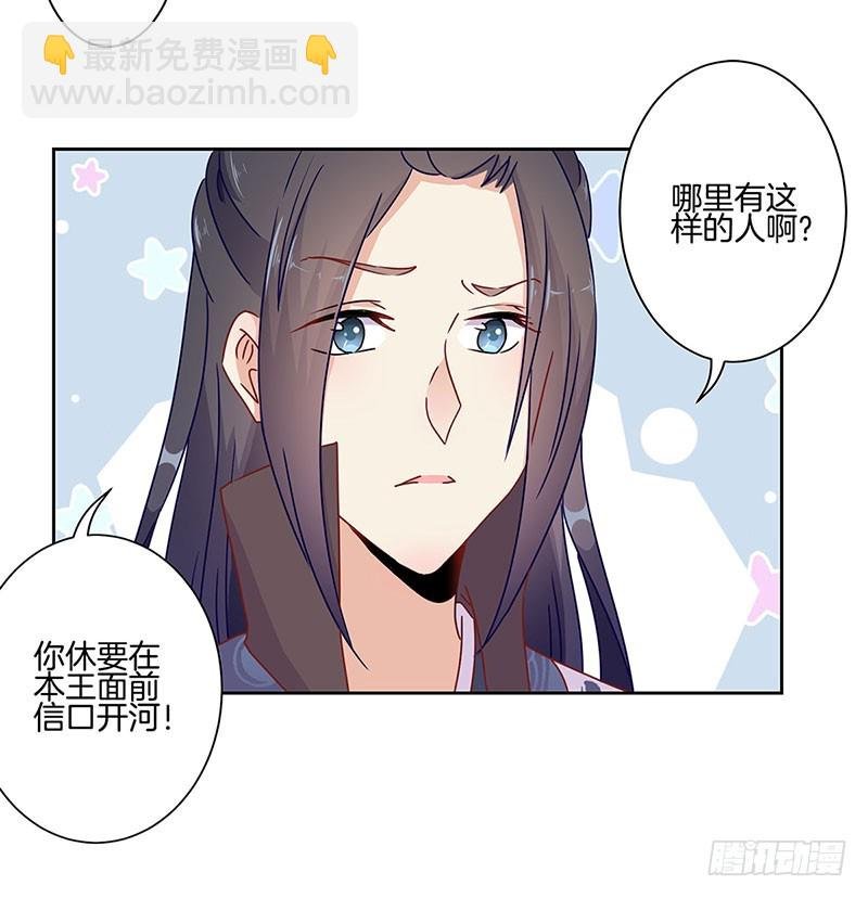 第40话 三岁小孩