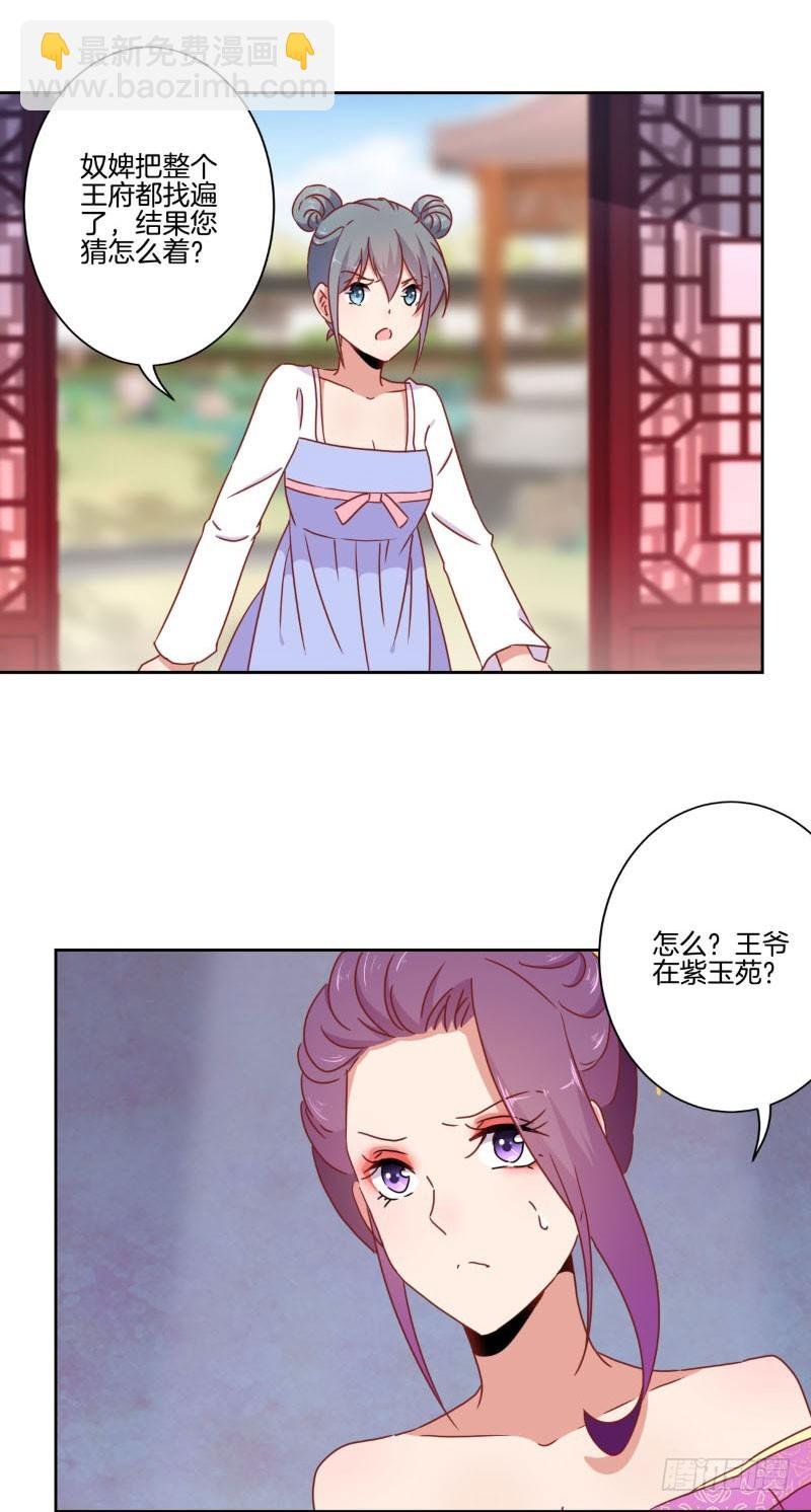 第41话 这是怎么了