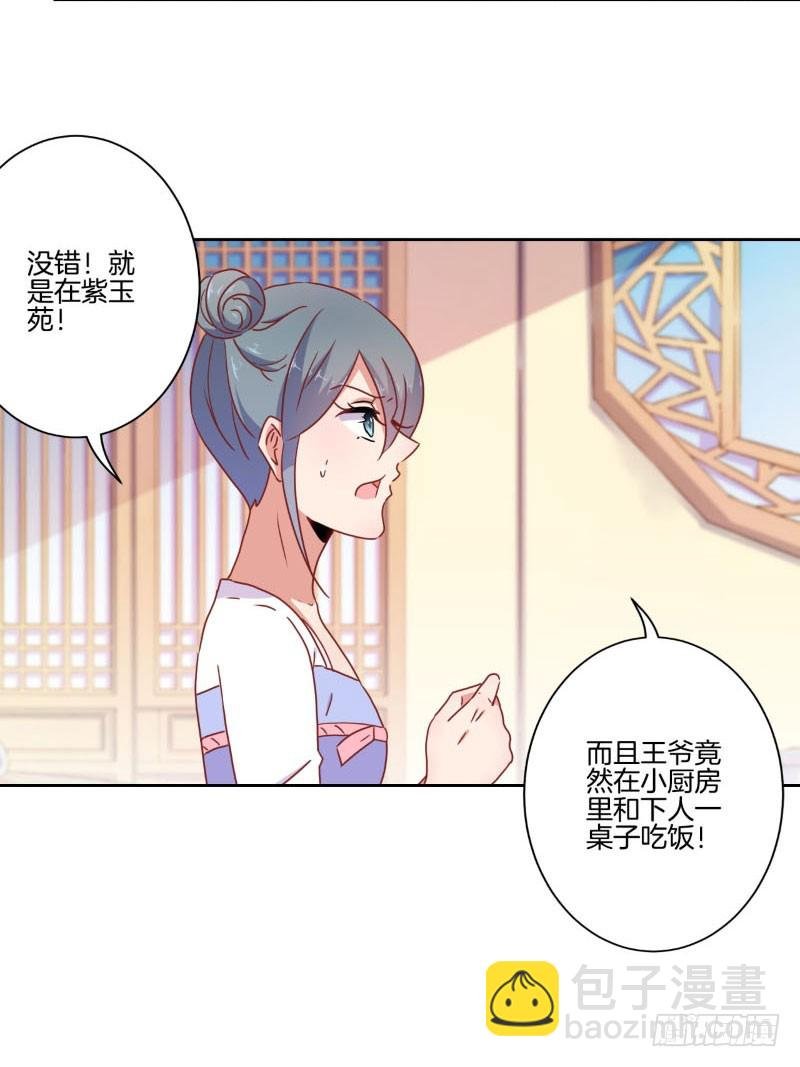 第41话 这是怎么了