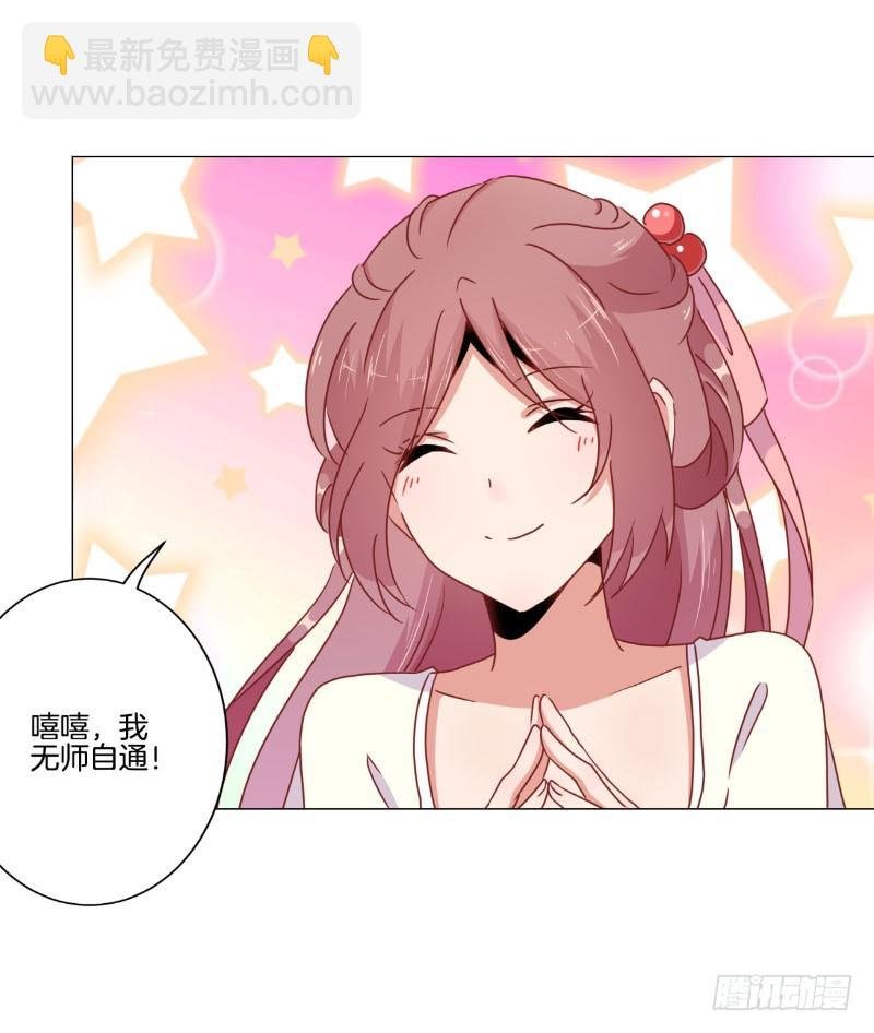 第41话 这是怎么了