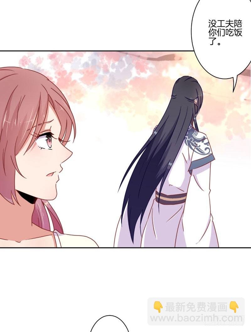 第41话 这是怎么了