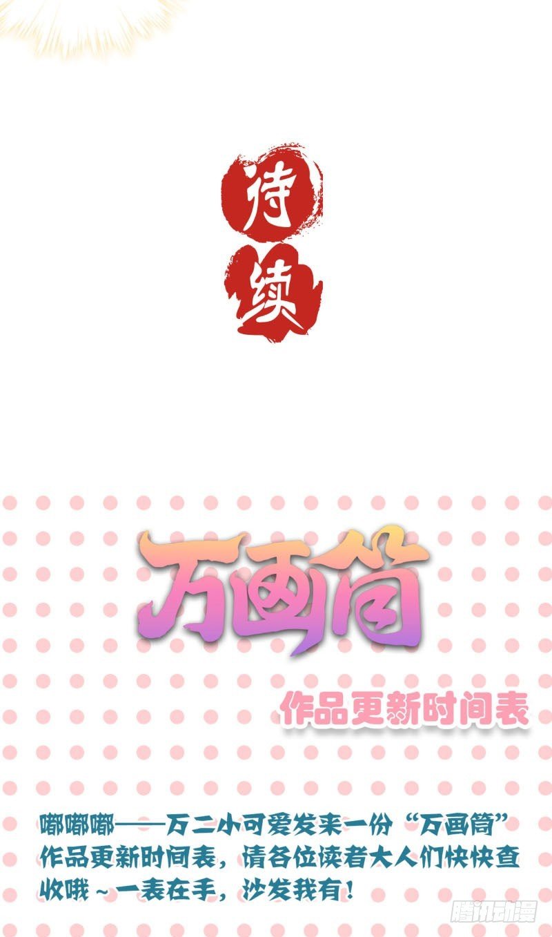 第41话 这是怎么了