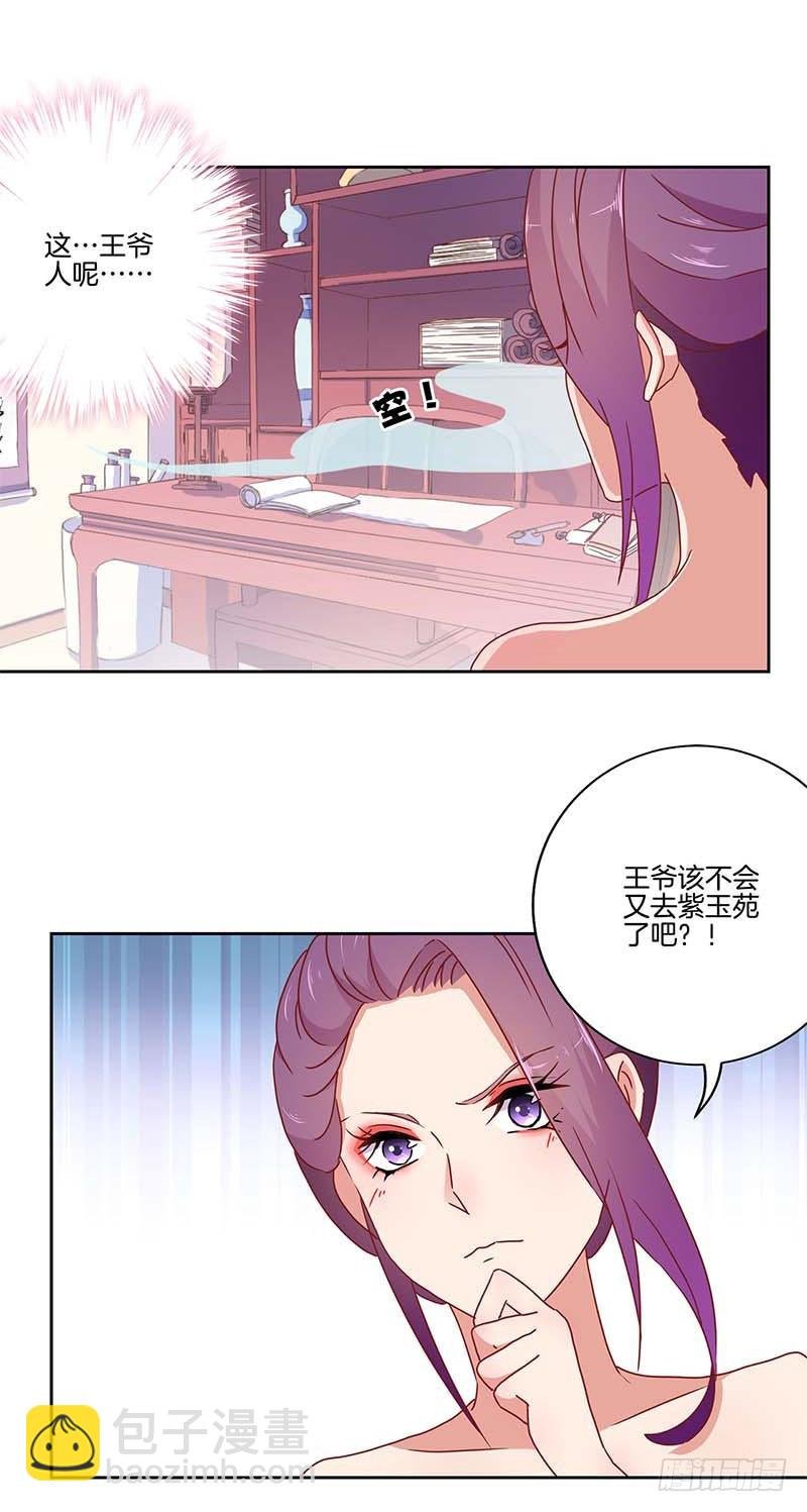 第42话 真的好想哭