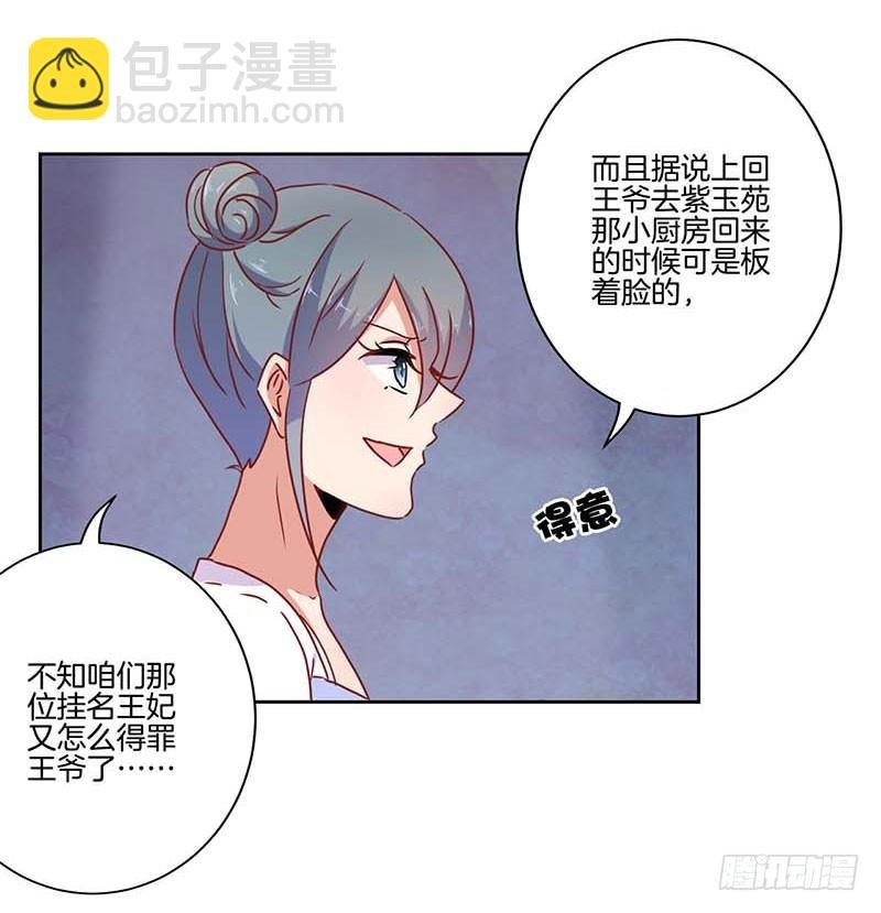 第42话 真的好想哭